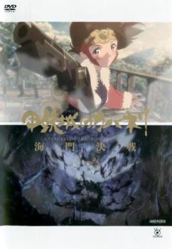 ▶︎ケース付き　甲鉄城のカバネリ DVD全巻セット　本編6巻+海門決戦　合計7枚 楽天市場】dvd 甲鉄城のカバネリの通販