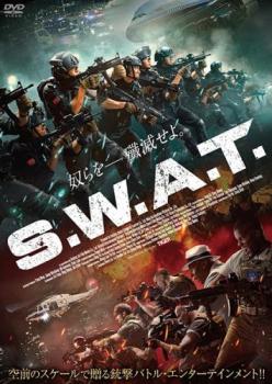 S.W.A.T.【アジア・韓国 アクション DVD 中古】ケース無 レンタル落ち