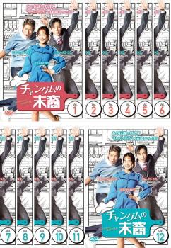 チャングムの末裔(12枚セット)第1話～第24話 最終 字幕のみ【全巻セット 洋画 中古 DVD】レンタル落ち 送料無料