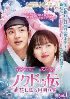 楽天市場】ノクドゥ伝 ostの通販