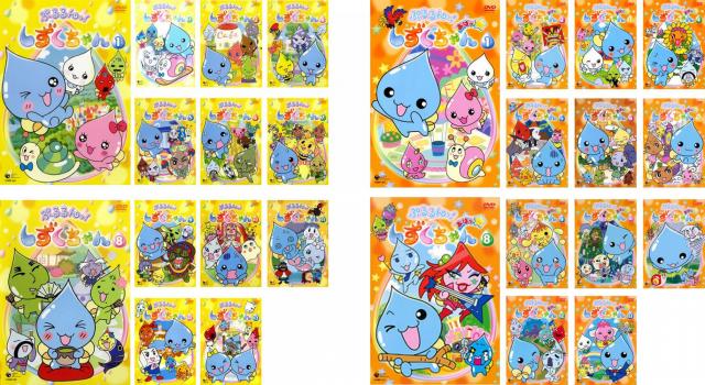 Web限定 ぷるるんっ しずくちゃん 26枚セット 全13巻 あはっ 全13巻 全巻セット アニメ Dvd レンタル落ち カルバークリーク Lodichemcn Com