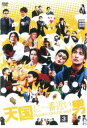 天国に一番近い男 3 最終 第11話 【邦画 中古 DVD】...