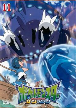 ポケットモンスター サン&ムーン 11【アニメ 中古 DVD】メール便可 レンタル落ち