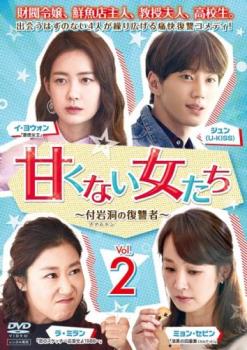 &nbsp;出　演&nbsp;イ・ヨウォン(キム・ジョンへ)／ラ・ミラン(ホン・ドヒ)／ミョン・セビン(イ・ミスク)／ジュン(イ・スギョム)&nbsp;制作年、時間&nbsp;2017年&nbsp;82分&nbsp;製作国&nbsp;韓国&nbsp;メーカー等&nbsp;ポニーキャニオン&nbsp;ジャンル&nbsp;洋画／海外TV／韓国ドラマ／サスペンス／コメディ／復讐&nbsp;&nbsp;【コメディ 爆笑 笑える 楽しい】&nbsp;カテゴリー&nbsp;DVD&nbsp;入荷日&nbsp;【2025-06-25】【あらすじ】財閥の娘として何不自由なく生きてきたキム・ジョンへ。思っていることをズバズバと言い、怖いもの知らずでクールな性格だが、財閥にはつきものの政略結婚をさせられており、家庭は冷え切っていた。さらに、夫に隠し子がいたことが分かり、その裏切りがきっかけで、ジョンへは夫に復讐することを考え始める。その為に、同じような境遇の人たちに復讐を呼びかけ、‘復讐者クラブ’を結成するのだが…。第3話と第4話を収録。※ジャケット(紙)には、バーコード・管理用シール等が貼ってある場合があります。※DVDケース無しです。予めご了承ください。レンタル落ちの中古品ですディスクはクリーニングを行い出荷します