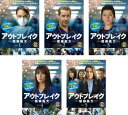 アウトブレイク 感染拡大(5枚セット)第1話~第10話 最終【全巻セット 洋画 中古 DVD】レンタル落ち 送料無料