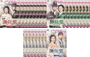 送料無料 師任堂 サイムダン 色の日記 完全版(25枚セット)第1話〜第46話 最終【全巻セット 洋画 中古 DVD】ケース無:: レンタル落ち