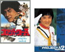 &nbsp;JAN&nbsp;4988113624459&nbsp;品　番&nbsp;PDSV300014SET&nbsp;出　演&nbsp;ジャッキー・チェン(ドラゴン)／ユン・ピョウ(ジャガー)／サモ・ハン・キンポー(フェイ)／ディック・ウェイ(サン)／イザベラ・ウォン(パール)／マース(大口)／タイ・ポー(ひょうきん)／クァン・ホイサン(チー長官)／ラウ・ハクスン(海上警察司令)&nbsp;監　督&nbsp;ジャッキー・チェン&nbsp;制作年、時間&nbsp;1984年&nbsp;211分&nbsp;製作国&nbsp;香港&nbsp;メーカー等&nbsp;パラマウント・ホーム・エンタテインメント・ジャパン&nbsp;ジャンル&nbsp;洋画／アジア／アクション／カンフー／ドラマ&nbsp;カテゴリー&nbsp;DVDセット&nbsp;入荷日&nbsp;【2023-12-05】【あらすじ】香港が世界に誇るアクションスター、ジャッキー・チェンのデビュー10周年記念作品。ジャッキー・チェン、ユン・ピョウ、サモ・ハン・キンポー扮する海軍警備隊のメンバーたちが、海賊たちと戦いを繰り広げる。※出演、あらすじなどの商品説明は「プロジェクトA デジタル・リマスター版」の内容となります。【収納タイトル】■プロジェクトA デジタル・リマスター版■プロジェクトA2 史上最大の標的 デジタル・リマスター版【字幕のみ】※ジャケット(紙)には、バーコード・管理用シール等が貼ってある場合があります。レンタル落ちの中古品ですディスクはクリーニングを行い出荷します