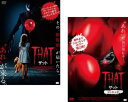 THAT ザット(2枚セット) + ジ・エンド【全巻 洋画 中古 DVD】メール便可 レンタル落ち 送料無料