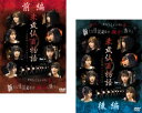 &nbsp;JAN&nbsp;4570043171853&nbsp;品　番&nbsp;DRCU17185SET2&nbsp;出　演&nbsp;大盛真歩／小栗有以／行天優莉奈／倉野尾成美／込山榛香／坂口渚沙／鈴木優香／武藤十夢／能條愛未&nbsp;監　督&nbsp;山田雅史／鳥居康剛／大森研一&nbsp;制作年、時間&nbsp;2021年&nbsp;103分&nbsp;製作国&nbsp;日本&nbsp;メーカー等&nbsp;ライツキューブ&nbsp;ジャンル&nbsp;その他、ドキュメンタリー／アイドル／ホラー&nbsp;カテゴリー&nbsp;DVDセット&nbsp;入荷日&nbsp;【2024-02-22】【あらすじ】AKB48から選出された8名のメンバーが巷に溢れている不可解な出来事やミステリアスな世界、心霊現象などを成仏させるかつて類を見ない怪談エンターテイメント作品。メンバーを震え上がらせたのは、どの怪談エピソードなのか…それとも山間に佇む異界なのか…。【収納タイトル】■未成仏百物語〜AKB48 異界への灯火寺〜 前編■未成仏百物語〜AKB48 異界への灯火寺〜 後編※ジャケット(紙)には、バーコード・管理用シール等が貼ってある場合があります。レンタル落ちの中古品ですディスクはクリーニングを行い出荷します