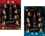 送料無料 未成仏百物語 AKB48 異界への灯火寺(2枚セット)前編、後編【全巻セット その他、ドキュメンタリー 中古 DVD】メール便可 レンタル落ち