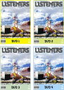 LISTENERS リスナーズ(4枚セット)第1話~第12話 最終【全巻セット アニメ 中古 DVD】レンタル落ち 送料無料 【ご奉仕価格】