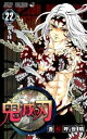 【ご奉仕価格】鬼滅の刃 22 廻る縁【コミック・本 中古 コミック】レンタル落ち