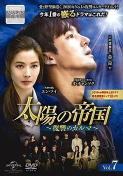&nbsp;出　演&nbsp;オ・チャンソク／ユン・ソイ／チェ・ソンジェ／ハ・シウン&nbsp;制作年、時間&nbsp;2019年&nbsp;102分&nbsp;製作国&nbsp;韓国&nbsp;メーカー等&nbsp;NBCユニバーサル・エンターテイメントジャパン&nbsp;ジャンル&nbsp;洋画／海外TV／韓国ドラマ／サスペンス／復讐&nbsp;&nbsp;【怖い 恐怖 呪い 心霊 サスペンス】&nbsp;カテゴリー&nbsp;DVD&nbsp;入荷日&nbsp;【2025-12-24】【あらすじ】財閥一族の陰謀により、すべてを奪われた男。名前を変え、経済王へと上り詰めた彼が巨大財閥を乗っ取り、復讐を開始する。第16話から第18話を収録。※ジャケット(紙)には、バーコード・管理用シール等が貼ってある場合があります。※DVDケース無しです。予めご了承ください。レンタル落ちの中古品ですディスクはクリーニングを行い出荷します