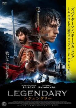 レジェンダリー【洋画 中古 DVD】メール便可 レンタル落ち