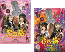 恋の墓(2枚セット)1、完結編【全巻セット 邦画 中古 DVD】メール便可 レンタル落ち 送料無料