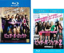 ピッチ・パーフェクト(2枚セット)1、2 ブルーレイディスク【全巻 洋画 中古 Blu-ray】メール便可 レンタル落ち 送料無料