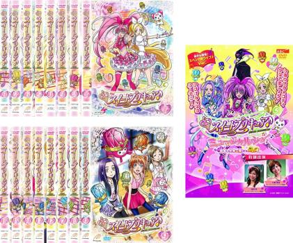 送料無料 スイートプリキュア♪(17枚セット)全16巻 + ミュージカルショー ドッキドキ!絵本の世界は楽しいニャ!【全巻セット アニメ 中古 DVD】レンタル落ち