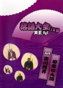 &nbsp;出　演&nbsp;瀧川鯉昇（春風亭鯉昇）／柳家はん治&nbsp;制作年、時間&nbsp;2007年&nbsp;51分&nbsp;製作国&nbsp;日本&nbsp;メーカー等&nbsp;ソニマ&nbsp;ジャンル&nbsp;お笑い／落語&nbsp;&nbsp;【コメディ 爆笑 笑える 楽しい】&nbsp;カテゴリー&nbsp;DVD&nbsp;入荷日&nbsp;【2024-09-09】【あらすじ】味のあるベテラン噺家・瀧川鯉昇と柳家はん治の落語をDVD化。瀧川鯉昇が得意とする「鰻屋」に加えて、柳家はん治によるテンポのいい古典落語「粗忽の釘」と「権助魚」の全3席を収録する。特典としてインタビューも楽しめる。※ジャケット(紙)には、バーコード・管理用シール等が貼ってある場合があります。※DVDケース無しです。予めご了承ください。レンタル落ちの中古品ですディスクはクリーニングを行い出荷します