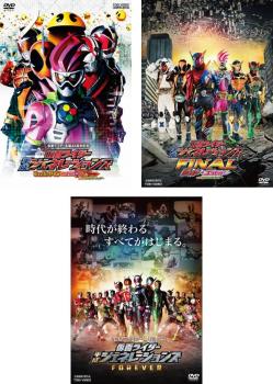 送料無料 【ご奉仕価格】仮面ライダー 平成ジェネレーションズ(3枚セット)Dr.パックマン対エグゼイド & ゴーストwithレジェンドライダー + FINAL ビルド&エグゼイドwithレジェンドライダー + FOREVER【全巻 邦画 中古 DVD】レンタル落ち