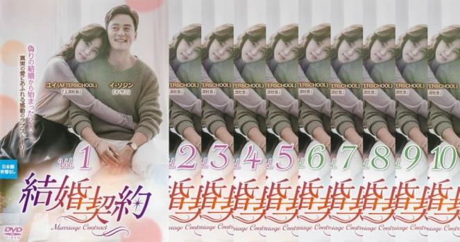 楽天市場】契約結婚 イ.ソジン（CD・DVD）の通販