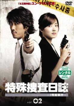 &nbsp;出　演&nbsp;ユン・テヨン／ソ・イヒョン／パク・クニョン&nbsp;制作年、時間&nbsp;2006年&nbsp;126分&nbsp;製作国&nbsp;韓国&nbsp;メーカー等&nbsp;エイベックス&nbsp;ジャンル&nbsp;洋画／海外TV／韓国ドラマ／サスペンス／ポリス／近未来&nbsp;&nbsp;【怖い 恐怖 呪い 心霊 サスペンス】&nbsp;カテゴリー&nbsp;DVD&nbsp;入荷日&nbsp;【2026-08-05】【あらすじ】韓半島の南北政府は「韓半島の永久的平和定着のための南・北・米三国間平和協定」をアメリカを含めて締結することを遂に決定。「三国平和協定首脳会談」に各国政府が集中、依然として一触即発の危機がある中、青瓦台で連続殺人事件が起こる。大統領の官邸であり、韓国でもっともセキュリティが高い「青瓦台」で突如起こった連続殺人。犯人はいったい誰なのか、そしてその目的は…？第3話「新たなる真実」と第4話「闇の真相」を収録。※ジャケット(紙)には、バーコード・管理用シール等が貼ってある場合があります。※DVDケース無しです。予めご了承ください。レンタル落ちの中古品ですディスクはクリーニングを行い出荷します