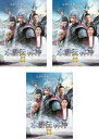 送料無料 水滸伝 林冲(3枚セット)第1話〜第3話 最終 字幕のみ【全巻セット 洋画 中古 DVD】レンタル落ち