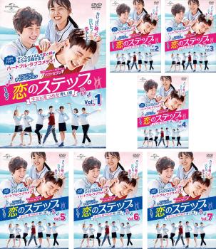 Romance - 恋のステップ キミと見つめた青い海(7枚セット)第1話〜第12話 最終 字幕のみ【全巻セット 洋画 中古 DVD】ケース無:: レンタル落ち 送料無料