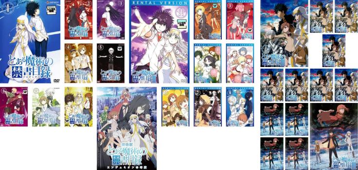 とある魔術の禁書目録 インデックス(30枚セット)全8巻 + II 全8巻 + III 全13巻 + 劇場版 エンデュミオ..