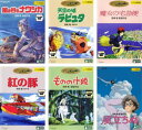 宮崎駿 監督作品(6枚セット)ナウシカ、ラピュタ、魔女、紅の豚、もののけ姫、風立ちぬ【全巻 アニメ 中古 DVD】レンタル落ち 送料無料