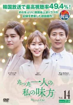 &nbsp;出　演&nbsp;チェ・スジョン／ユイ／イ・ジャンウ／ユン・ジニ／チョン・ウヌ／ナ・ヘミ／パク・ソンフン&nbsp;制作年、時間&nbsp;2018年&nbsp;91分&nbsp;製作国&nbsp;韓国&nbsp;メーカー等&nbsp;ワーナー・ホーム・ビデオ&nbsp;ジャンル&nbsp;洋画／海外TV／韓国ドラマ／人間ドラマ／感動&nbsp;&nbsp;【泣ける 号泣】&nbsp;カテゴリー&nbsp;DVD&nbsp;入荷日&nbsp;【2025-08-27】【あらすじ】数々の困難にも負けず、力強く生き抜く女性の姿を描いた愛と感動のヒューマンドラマ第14巻。育ての父を亡くしたドランは、母から家を追い出されてしまう。そんな彼女の前に、殺人罪で服役していた実の父・ヨンフンが現れる。第27話と第28話を収録。※ジャケット(紙)には、バーコード・管理用シール等が貼ってある場合があります。※DVDケース無しです。予めご了承ください。レンタル落ちの中古品ですディスクはクリーニングを行い出荷します