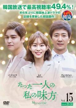 &nbsp;出　演&nbsp;チェ・スジョン／ユイ／イ・ジャンウ／ユン・ジニ／チョン・ウヌ／ナ・ヘミ／パク・ソンフン&nbsp;制作年、時間&nbsp;2018年&nbsp;92分&nbsp;製作国&nbsp;韓国&nbsp;メーカー等&nbsp;ワーナー・ホーム・ビデオ&nbsp;ジャンル&nbsp;洋画／海外TV／韓国ドラマ／人間ドラマ／感動&nbsp;&nbsp;【泣ける 号泣】&nbsp;カテゴリー&nbsp;DVD&nbsp;入荷日&nbsp;【2025-08-27】【あらすじ】数々の困難にも負けず、力強く生き抜く女性の姿を描いた愛と感動のヒューマンドラマ第15巻。育ての父を亡くしたドランは、母から家を追い出されてしまう。そんな彼女の前に、殺人罪で服役していた実の父・ヨンフンが現れる。第29話と第30話を収録。※ジャケット(紙)には、バーコード・管理用シール等が貼ってある場合があります。※DVDケース無しです。予めご了承ください。レンタル落ちの中古品ですディスクはクリーニングを行い出荷します