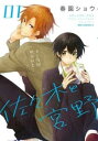 佐々木と宮野(9冊セット)第 1〜9 巻【全巻 コミック・本 中古 コミック】レンタル落ち