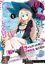 スライム倒して300年、知らないうちにレベルMAXになってました(12冊セット)第 1〜12 巻【全巻 コミック・本 中古 コミック】レンタル落ち