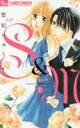 S&M sweet marriage(12冊セット)第 1〜12 巻【全巻セット コミック・本 中古 コミック】レンタル落ち