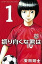 振り向くな君は 全 4 巻 完結 セット【全巻セット コミック・本 中古 コミック】レンタル落ち