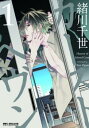 カーストヘヴン(7冊セット)第 1〜7 巻【全巻 コミック・本 中古 コミック】レンタル落ち