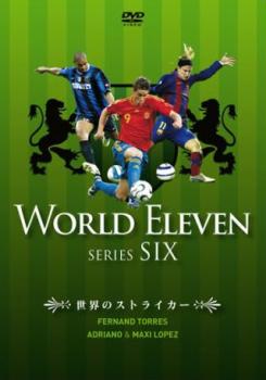 ワールド イレブン シリーズ 6 フェルナンド・トーレス、アドリアーノ、マキシ・ロペス 世界のストライカー【スポーツ DVD 中古】 ケース無 レンタル落ち