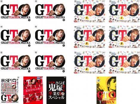 Seal限定商品 Gto 16枚セット 12年版 全6巻 秋も鬼暴れスペシャル 正月スペシャル 完結編 さらば鬼塚 卒業スペシャル 14年版 全6巻 Taiwan 全巻セット 邦画 Dvd レンタル落ち 全日本送料無料 Tonyandkimcash Com Seal限定商品 Gto 16枚セット 12年版 全6巻 秋も鬼暴れスペシャル 正月スペシャル 完結編 さらば鬼塚 卒業スペシャル 14年版 全6巻 Taiwan 全巻セット 邦画 Dvd レンタル落ち 全日本送料無料 Tonyandkimcash Com