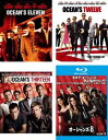 送料無料 オーシャンズ 11、12、13、8(4枚セット) ブルーレイディスク【全巻 洋画 中古 Blu-ray】ケース無:: レンタル落ち
