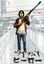 アイアムアヒーロー(25冊セット)全 22 巻 完結 + in OSAKA + in IBARAKI + in NAGASAKI【全巻セット コミック・本 中古...