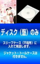 【訳あり】僕らはふたたび恋をする 台湾オリジナル放送版(15枚セット)第1話〜第15話 最終 字幕のみ ※ディスクのみ【全巻セット 洋画 中古 DVD】メール便...
