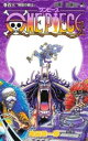 【ご奉仕価格】ONE PIECE ワンピース 巻103 解放の戦士【コミック・本 中古 コミック】レンタル落ち