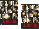 送料無料 太陽の罠(2枚セット)第1話〜第4話 最終【全巻セット 邦画 中古 DVD】メール便可 レンタル落ち