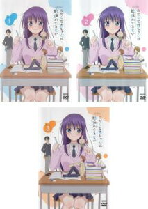 みだらな青ちゃんは勉強ができない(3枚セット)第1話〜第12話 最終【全巻セット アニメ 中古 DVD】レンタル落ち 送料無料