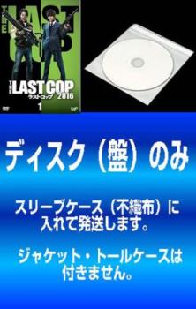 送料無料 【訳あり】THE LAST COP ラストコップ 2016(6枚セット)第1話～第10話 最終 + anothoer story 第1話、第2話 ※ディスクのみ【全巻セット 邦画 中古 DVD】メール便可 ケース無:: レンタル落ち