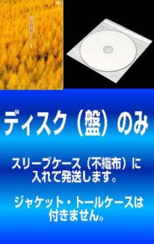 送料無料 【訳あり】北の国から(12枚セット)第1話～第24話 最終 ※ディスクのみ【全巻セット 邦画 中古 DVD】メール便可 ケース無:: レ..