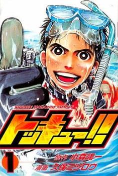 トッキュー!! 全 20 巻 完結 セット【全巻セット コミック・本 中古 コミック】レンタル落ち