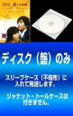 【訳あり】90日、愛する時間(8枚セット)第1話~第16話 最終 字幕のみ ※ディスクのみ【全巻セット 洋画 中古 DVD】メール便可 ケース無:: レンタル落ち 送料無料