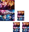 送料無料 六本木クラス(4枚セット)第1話〜第13話 最終【全巻セット 邦画 中古 DVD】レンタル落ち