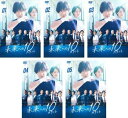 送料無料 未来への10カウント(5枚セット)第1話〜第9話 最終【全巻セット 邦画 中古 DVD】レンタル落ち